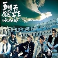 Mayday (Pop, Ta&iuml;wan) en concert