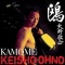 Keisho Ohno en concert